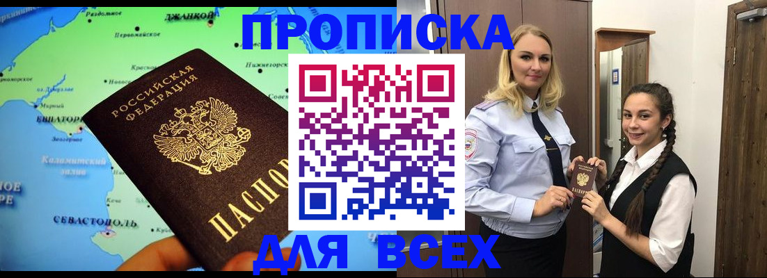 миграционный учет в Искитиме