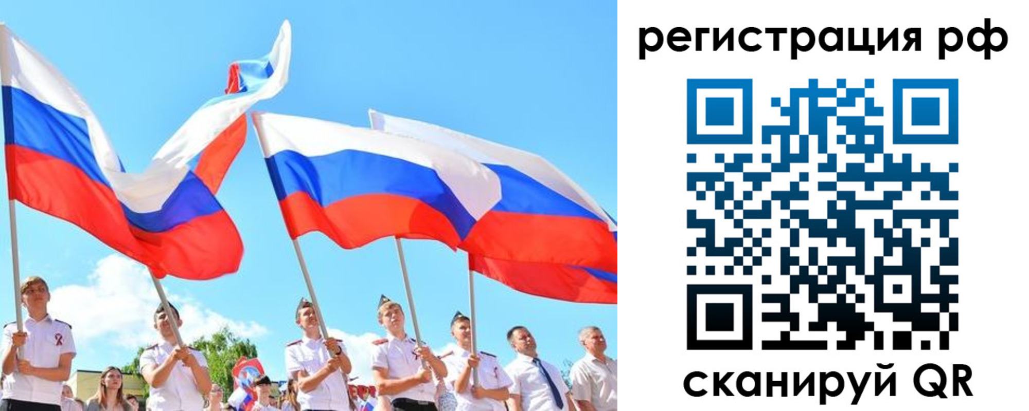 прописка для военкомата в Искитиме
