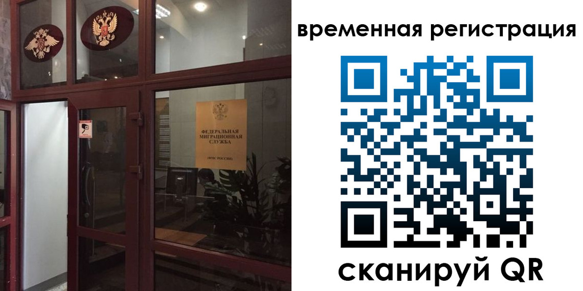 прописка 2025 в Искитиме