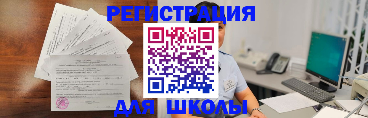 прописка паспорт в Искитиме