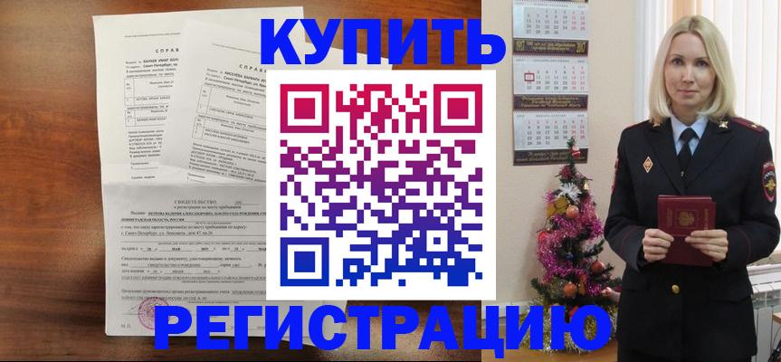 где прописаться в Искитиме