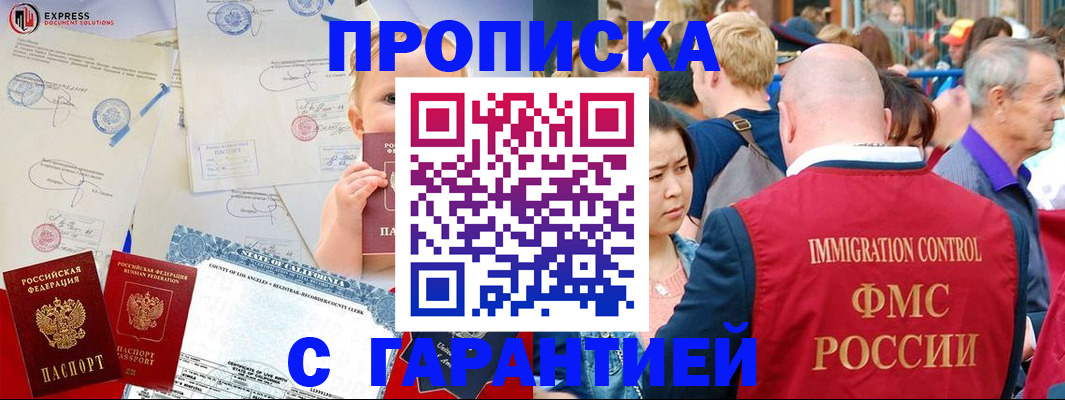 временная регистрация собственник в Искитиме