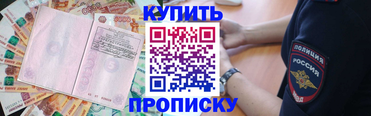 временная регистрация поиск в Искитиме